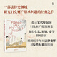 【當(dāng)當(dāng)正版 新書包郵】大學(xué)問 中國的婦女與財產(chǎn)（960—1949） 法律史領(lǐng)域?qū)W術(shù)經(jīng)典之作，柏清韻、伊佩霞、步德茂等曾為英文原版撰寫書評