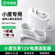 畢亞茲適用小度充電器12v2A電源適配器1.5m小度在家音響充電線1s/1c/X8/nv50014G智能音箱數據電源線彎頭