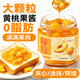 蔚鮮來0脂肪黃桃醬220g 早餐水果醬吐司面包涂抹醬沙拉水果醬冰淇淋醬