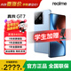 realme【國家補貼15%】OPPO 真我GT7 天璣9400+旗艦芯 7200mAH泰坦電池 5G智能電競游戲手機 石墨烯·冰 16+512GB
