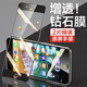 HotFire 蘋(píng)果7plus鋼化膜 iPhone 8 Plus手機貼膜 全屏覆蓋自動(dòng)吸附手機玻璃保護膜防摔防刮花