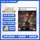 索尼（SONY）PS5 PRO/PS4游戲光盤 全新原裝海外版實體光盤 次時代游戲光盤 PS5臥龍 蒼天隕落 中文 現貨