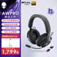 外星人（Alienware）PRO游戲電競耳機 適配三角洲行動石墨烯驅動三模連接頭戴式耳麥有線無線藍牙節日禮物 黑色