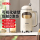 膳魔師（THERMOS）破壁機豆漿機全自動免煮2026新款靜音家用自清洗榨汁機小型1-2人免洗流食輕音料理機大容量可預約 【免濾輕音】象牙白