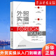 【新華書(shū)店旗艦店】 外貿實(shí)操從入門(mén)到精通野生外貿人Elisa 北大出版社 正版書(shū)籍