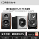 漫步者（EDIFIER）T5低音炮音響2.0獨(dú)立有源音箱家用客廳一體機(jī)喇叭低音炮播放器ktv功放家庭影院黑膠電腦電視禮物 T5+S3000MKII