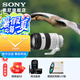 索尼（SONY） FE 70-200mm F4 Macro G OSS II 二代 小三元遠攝變焦微距G鏡頭（SEL70200G2）70-200F4 2代 標配（加贈尼克斯72UV+清)