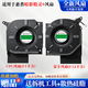 群贊（QUNZAN）適用 HP惠普OMEN 暗影精靈10 2 3 4 5 6 7 8 9代 Pro  plus 筆記本電腦CPU顯卡GPU散熱風扇 暗影精靈9 16-WF TPN-C167(12V) 顯卡風扇