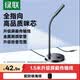 綠聯 USB電腦麥克風 桌面電容麥 筆記本電腦臺式視頻會議麥 網課直播游戲語音麥克風收音話筒 【3.5mm款】＞50db降噪/全指向