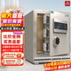 虎牌保險柜家用小型密碼柜指紋國標CSP(原3C)認證45/60/80/100cm全鋼防火防盜辦公財務專用隱形保險箱 【新國標認證】巴統鉑金-45cm 觸控密碼+TOUCH指紋識別+WIFI智控