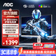 AOC 27英寸 2K電競顯示器 Fast IPS 快速液晶HDR10電腦0.5ms臺式游戲顯示屏幕 【圓偏光護眼 2k原生320hzQ27G4SL/WS