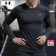 安德瑪（Under Armour）t恤男 2026夏季新款運(yùn)動服速干健身服跑步訓(xùn)練服圓領(lǐng)長袖緊身上衣 快干-Tech干爽面料-熱推款 M 170/92A