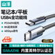 山澤USB4全功能數(shù)據(jù)線PD240W快充雙type-c充電線適用蘋果17華為手機(jī)平板筆記本雷電4投屏視頻傳輸 intel認(rèn)證芯40G傳輸+8K投屏1米