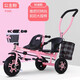 哈富龍兒童三輪車(chē)雙人雙座寶寶腳踏車(chē)雙胞胎手推車(chē)嬰兒輕便溜娃童車(chē)大號 粉色雙人航空輪+安全帶