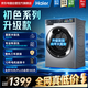 海爾（Haier）滾筒洗衣機全自動單洗 家用10公斤超薄大容量 內衣洗 一級能效以舊換新 國家補貼 XQG100-21C2