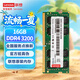 聯(lián)想（Lenovo）16GB  DDR4 3200 筆記本內(nèi)存條  