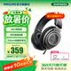 飛利浦（PHILIPS）【限時補貼15%】頭戴式耳機有線耳機Hifi耳機監聽級音樂電腦游戲耳機手機直推9500升級款SHP9600 黑色