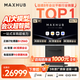 MAXHUB會(huì)議平板一體機(jī)新銳Pro86英寸Win投屏AI教學(xué)視頻會(huì)議一體機(jī)辦公觸摸屏電子白板顯示屏EG86DS