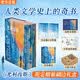 【刷邊+冰箱貼】尤利西斯 新版封面+刷邊 贈亞克力冰箱貼 贈導讀手冊 內外雙封 定制精裝刷邊禮盒 艾略特 葉芝 伍爾夫 福斯特等數十位世界級作家背書