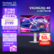 優派（ViewSonic）VX24G26J-4K 24寸4K視網膜顯示器160Hz納米黑曜屏鏡面FastIPS HDR400硬件低藍光 升降旋轉底座 VX24G26J-4K