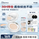 蒂洛薇（DIROVO）【36H持妝】3.0保濕肽水晶氣墊控油遮瑕持妝久BB霜36g 七夕禮物