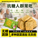 麥田與你無糖蔬菜酥500g糖尿病人無糖食品老年人孕婦零食抗餓控糖飽腹餅干