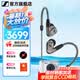 森海塞爾（Sennheiser）IE900/IE600/IE300旗艦級HIFI高保真超寬單動圈單元可拆卸MMCX掛耳式耳機 高保真發燒有線耳機耳塞 IE600 【高端HIFI高保真】