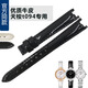潮熙適用天梭T094真皮1853表帶原款 弗拉明戈TrendT094210A女表帶12mm 黑色無(wú)扣 12mm