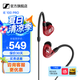 森海塞爾IE100PRO入耳式HIFI有線耳機專業監聽音樂舞臺耳返隔音無線藍牙掛脖耳塞生日學生畢業禮物適用蘋果 IE 100 PRO-紅色【有線版】