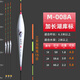 池海鯉師傅魚漂醒目系列浮標(biāo)納米漂釣魚漁具 M-008A三目加粗尾 3號(hào)一支