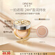 黛萊皙 DNLNXIR【一正一替】酵母金珍珠精華氣墊霜定妝不易卡粉遮瑕持妝氣墊