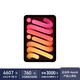 Apple iPad mini 8.3英寸平板電腦 2024年新款(128GB WLAN版/A17 Pro芯片)星光色 MXN83CH/A*企業(yè)專享