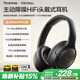 唐麥（Tonemay）H30MAX頭戴式藍(lán)牙耳機主動降噪超長續(xù)航無線音樂電競游戲低延遲運動跑步隔音手機男女友禮物學(xué)生黑