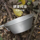 KEITH鎧斯【鈦折疊碗】鈦野餐裝備雪拉碗戶(hù)外精致露營(yíng)鈦金屬餐具便攜實(shí) Ti5320折疊柄鈦碗300ml