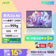 宏碁（acer）非凡Go Air 國家補貼14英寸超輕薄1kg鎂鋁筆記本學生商務辦公酷睿標壓 Core7-240H 32G 1T 2.2K 白