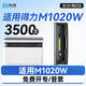 連盛適用 得力M1020W硒鼓 T102粉盒 Deli M1024W/P1020W/P1022W打印機墨盒