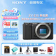 索尼（SONY）ZV-E10相機 微單數碼相機 Vlog美顏神器 半畫幅直播4K視頻 側翻液晶屏 輕裝旅拍套餐