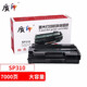 質(zhì)印適用理光SP310硒鼓SP311LC HC墨盒SP325snw dnw碳粉盒SP310dn sfnw SP312dnw fnw SP320大容量硒鼓