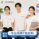 藍之旺 T恤定制工作服印字logo夏季短袖男公司文化衫班服訂做團建衣服 A款正肩白色 【26支全棉180g】 L