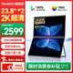 雕塑家23.8英寸2K顯示器雙屏可折疊180HZ高刷100%sRGB色域10bit 筆記本電腦辦公炒股游戲擴展屏MQ24LT