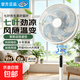 電風(fēng)扇小米（MI）平替家用一級(jí)超靜音遙控節(jié)能冷風(fēng)扇七葉大風(fēng)力冷風(fēng)機(jī)左右搖頭落地扇臥室循環(huán)扇 【遙控款】八檔控溫+9H智能定時(shí)+16寸抗菌扇葉
