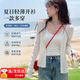 JIOESC2026開衫夏季薄款春夏新款吊帶裙外搭開衫女白色防曬披肩夏季空調 開衫空調衫白色均碼80-120斤