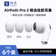 尚蘇【三對裝】適用蘋果airpods pro耳機耳塞帽套頭airpodspro2二代藍牙耳機硅膠帽替換軟塞中中小號
