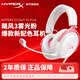 極度未知（HYPERX）颶風2颶風3系列電競游戲耳機頭戴式 fps吃雞耳麥降噪麥克風 原金士頓cloud2電競耳機 颶風3-霧光粉【DTS音效丨新品上市】