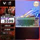 ROG夜魔Extreme SE 機械鍵盤 75%配列 游戲電競鍵盤 無線8K 全彩OLED觸摸屏 無線三模連接 NX雪武白軸