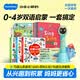 幼學(xué)小蝌蚪點(diǎn)讀筆A8S幼兒童1-3-6-12歲raz分級(jí)閱讀繪本英語(yǔ)早教幼學(xué)毛毛蟲 【0-4歲雙語(yǔ)啟蒙】旗艦32g+百科+sss兒歌+掛圖古詩(shī)卡