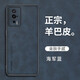 啟瑟【殼膜套裝】紅米K60手機(jī)殼至尊版羊巴皮Redmi K60E保護(hù)套全包防摔素皮復(fù)古輕奢男女 紅米K60【海軍藍(lán)】羊巴皮-防指紋+鋼化膜