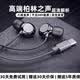 SNSY適用索尼【2026最新款|柏林之聲】降噪有線耳機入耳式高端陶瓷高音質帶麥K歌音樂電腦手機游戲睡眠 高雅黑【Type-C接口數字解碼】適用索尼華為蘋果 舒適佩戴 | 線控帶麥 | 超清通話