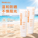 新樂寶貝（Thinkbaby）兒童防曬霜89ml*2寶寶防曬乳SPF50嬰兒防曬霜京東自營物理防曬