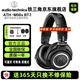 鐵三角（Audio-technica）【價保30天】 ATH-M20X 30X 40X 50X專業全封閉錄音監聽頭戴音樂有線耳機電腦手機電子琴 【升級藍牙版】ATH-M50XBT2藍牙黑+禮品